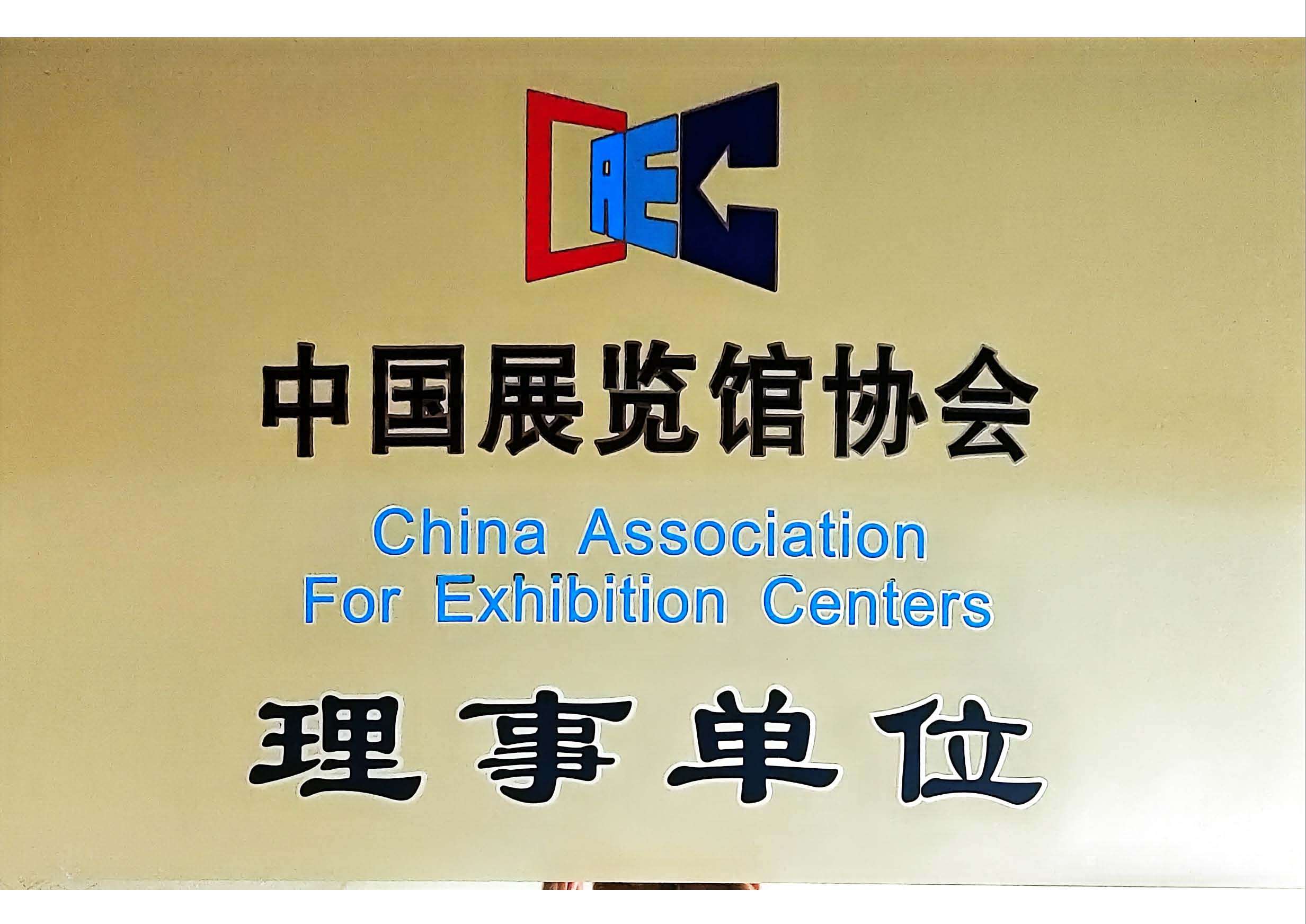 上海犀象會展服務有限公司